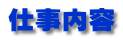 WE
