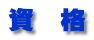WE