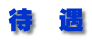 WE