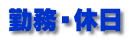WE