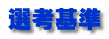 WE